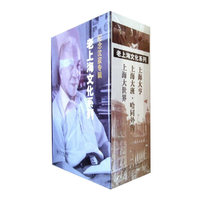 老上海文化系列