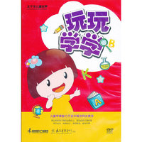 玩玩学学（4DVD）