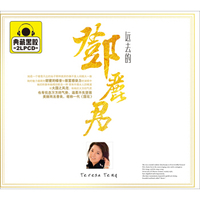 远去的邓丽君（2CD）