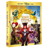 爱丽丝梦游仙境2（蓝光碟 BD+DVD精装版）