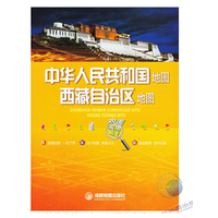 中华人民共和国地图：西藏自治区地图