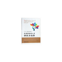 应用型本科人才弹性力培养