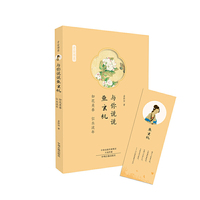 与你说说鱼玄机：才女书系