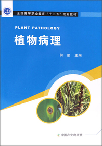 植物病理