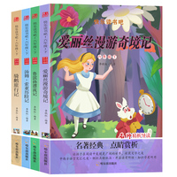 快乐读书吧六年级下（4本）