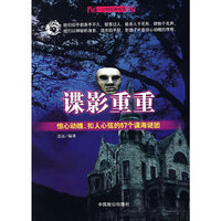 谍影重重