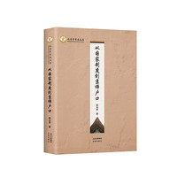 从国家制度到京师户口
