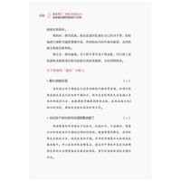 皮肤健与美科普知识100问   医生来了·专病科普教育丛书