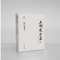 王闿运全集:（同治）衡阳县图志