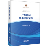 广东律师刑事案例精选