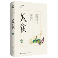 美食（第二集）