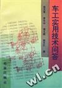 车工实用技术问答