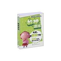 数独游戏——挑战智力的游戏书