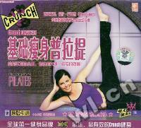 基础瘦身普拉提(VCD)