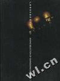 广东省设计师作品选:1994-1999