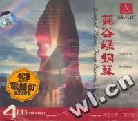 音乐休闲吧梵谷绿钢琴(CD)