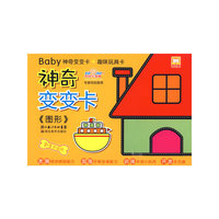 baby变变卡·图形