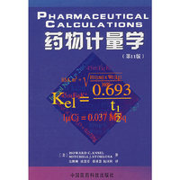 药物计量学（第11版）
