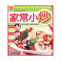 家常小炒－现代人