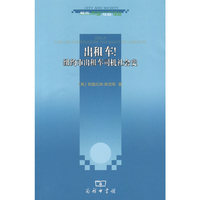出租车!纽约市出租车司机社会史