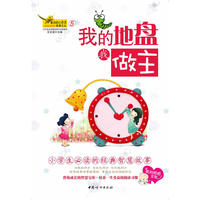 窗边的小百灵⑤-我的地盘我做主