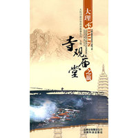 大理寺观庙堂之旅