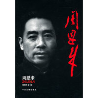 周恩来