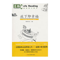 放下即幸福