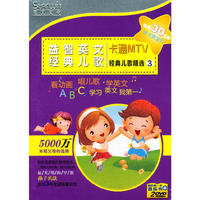 益智英文经典儿歌 卡通MTV经典儿歌精选3(2DVD)