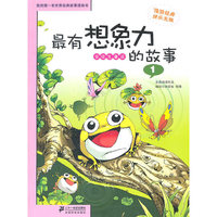 最有想象力的故事-安徒生童话-1