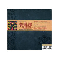 龚琳娜 神曲[忐忑]原唱歌手 完美黑胶升级版 黑胶CD 十佳唱片推荐 完美黑胶升级版(CD)