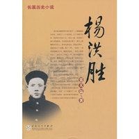 杨洪胜