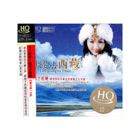 HQ 乌兰托娅 我要去西藏(CD)