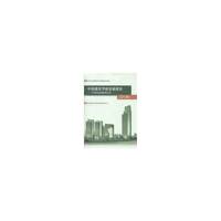 2012年-中国建筑节能发展报告-可再生能源建筑应用