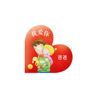 我爱你系列 我爱你爸爸