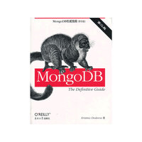 MongoDB权威指-第二版-(影印版)