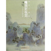 当代工笔画唯美新视觉：浦均工笔山水画赏析