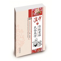 滇中与传统童谣民俗风情