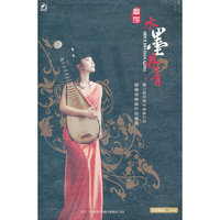 水墨丹青：廖沙民族音乐新作品琵琶独奏音乐会精选（DVD）