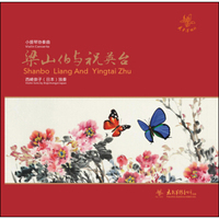 《梁山伯与祝英台》——小提琴协奏曲 黑胶LP 留声机专用