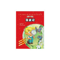 小学生语文新课标课外 ：昆虫记