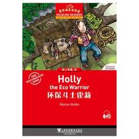 黑布林英语阅读 初二年级 5,环保斗士霍莉