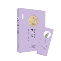 明末才女叶小鸾：才女书系