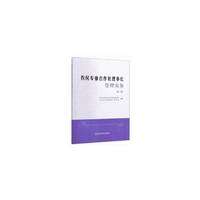农民专业合作社理事长管理实务（第二版）