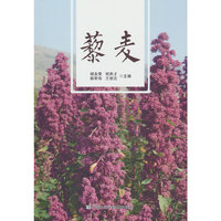 藜麦