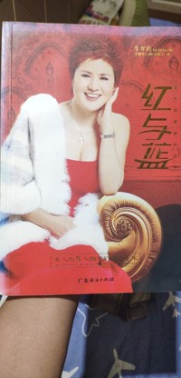红与蓝：女人与男人相处的情感艺术