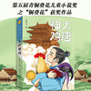 大唐神鸡（第五届青铜葵花儿童小说奖之“铜葵花”获奖作品，  王泉根、李洱、徐坤、徐则臣、贺绍俊联袂推荐）