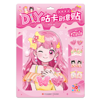 DIY咕卡创意贴·桃桃茶话