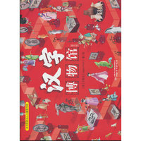 汉字博物馆：普及版