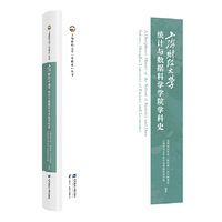 上海财经大学统计与数据科学学院学科史